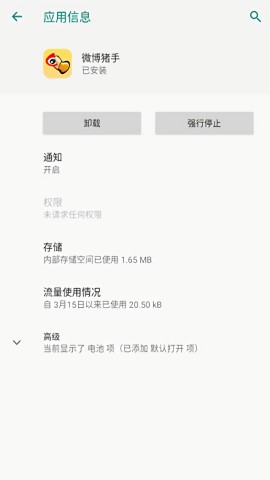 微博猪手