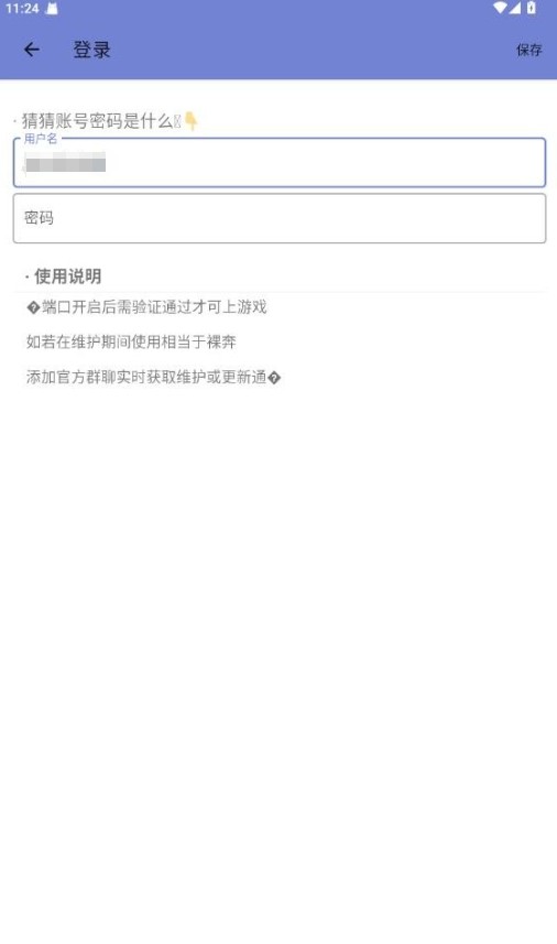 毒蛇公益端口