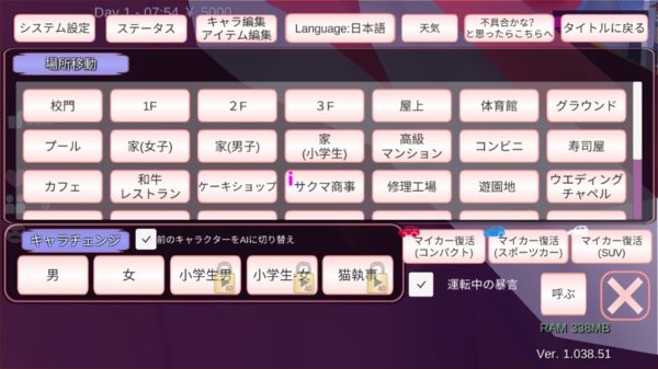 樱花校园模拟器1.038.51