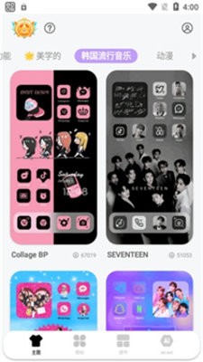 Themepack主题包
