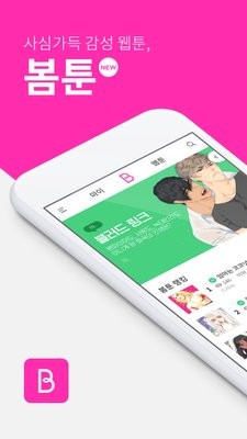 bomtoon韩漫