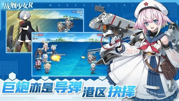 战舰少女r