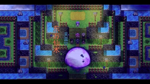 祛魅3格心