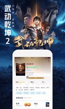 qq读书