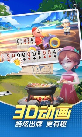 天游棋牌