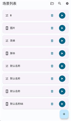 Klickr连点器