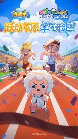 快来当领主