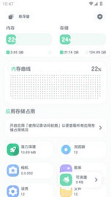 强力清理