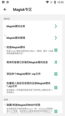 搞机助手R