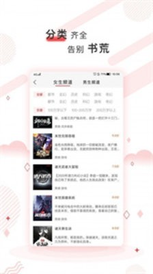 千言小说