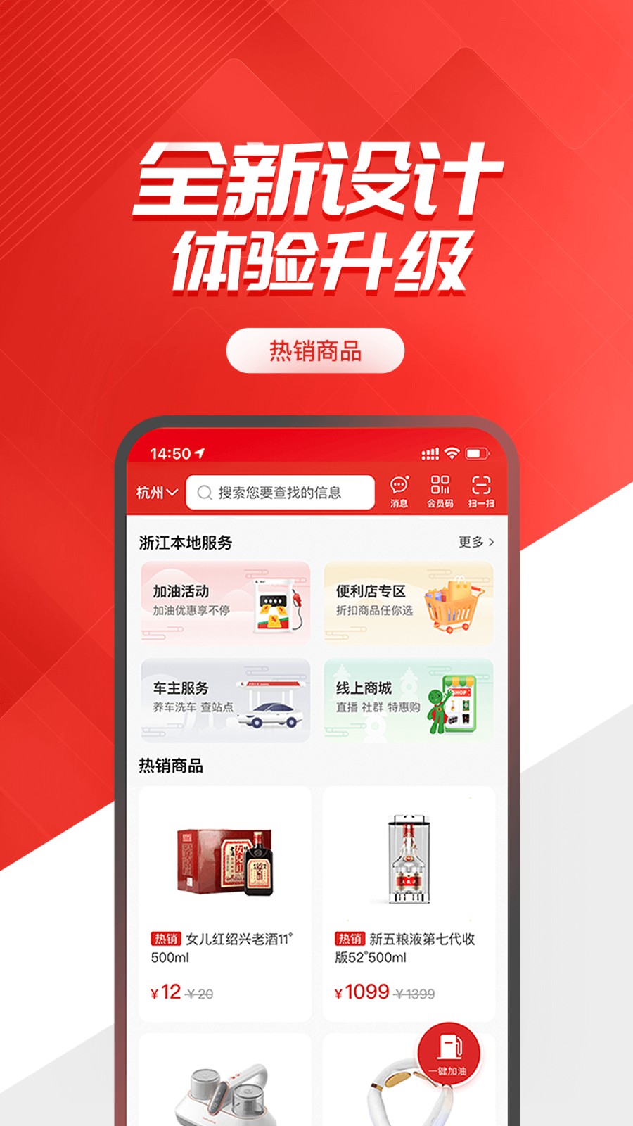 中石化网上营业厅