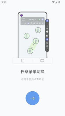 GA自动点击器