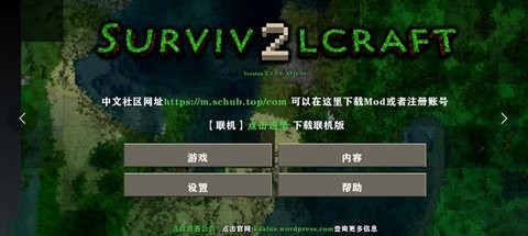生存战争2内置模组版