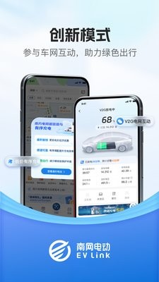顺易充电桩