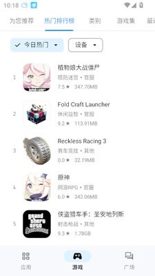 应用乐园
