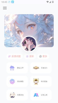 听风工具箱