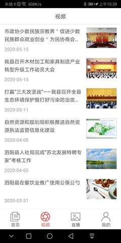 泗阳人大云工作站