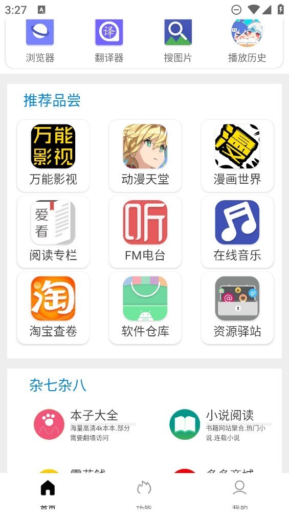 Tuozi坨子大队