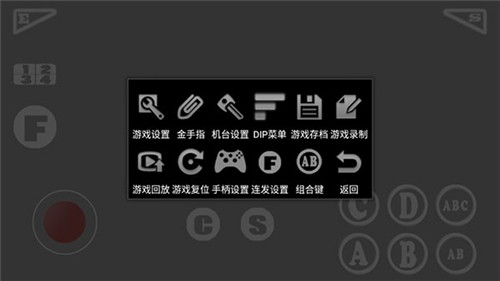街机模拟器9000合集