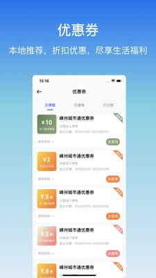 嵊州城市通