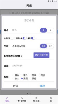 皇极天纪