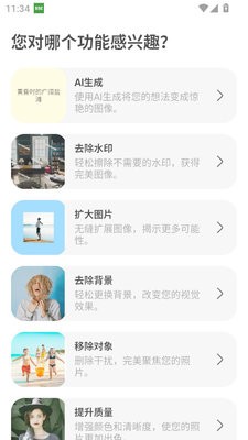 魔术橡皮