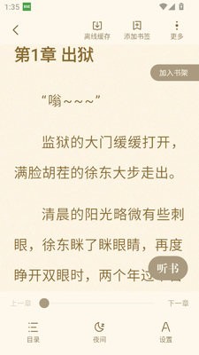 格子小说