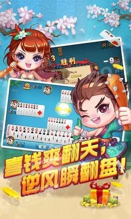 艾乐棋牌