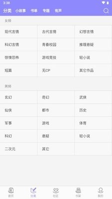 云吞小说
