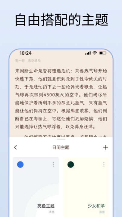 清墨阅读