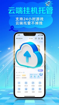 闪电云手机