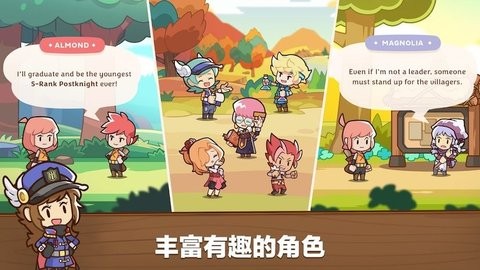邮差骑士2中文版
