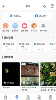遂宁观察