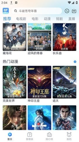 南坊追剧