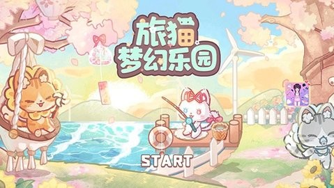 旅猫梦幻乐园中文版