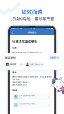 Tita绩效宝