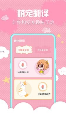 小猫翻译器