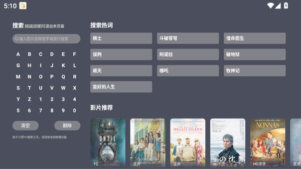 好好看TV版