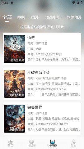 动漫姬