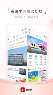合肥通