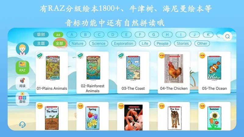 英语点读王