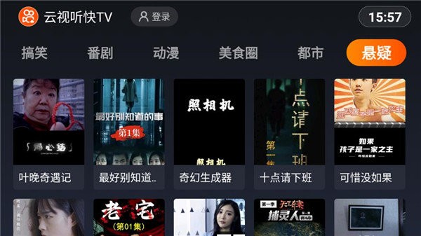 云视听快TV