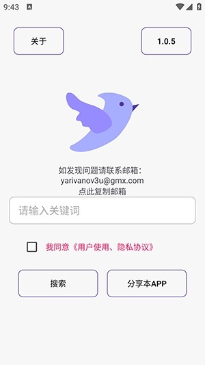 飞木磁力