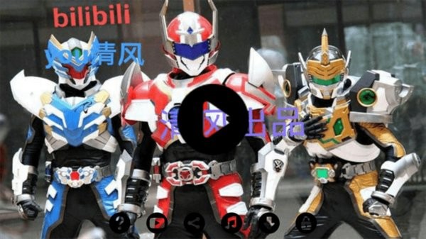 铠甲勇士模拟器