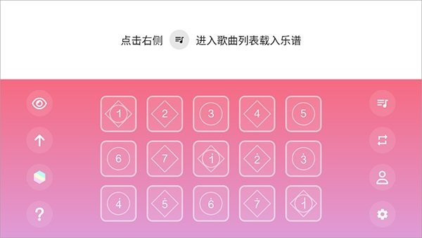 光遇乐谱