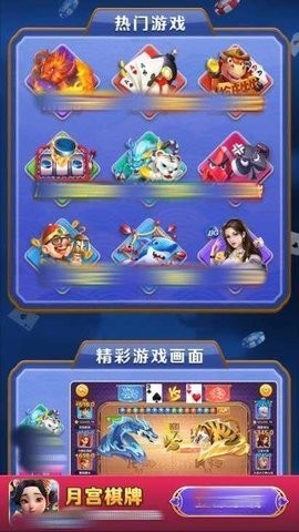 月宫棋牌yg99
