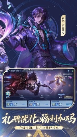 王者荣耀