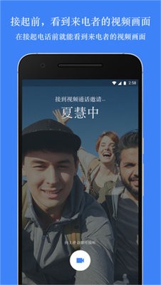 Google Meet