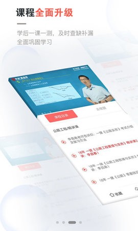 中业网校