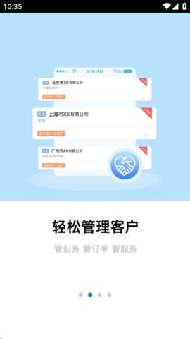 全程云办公